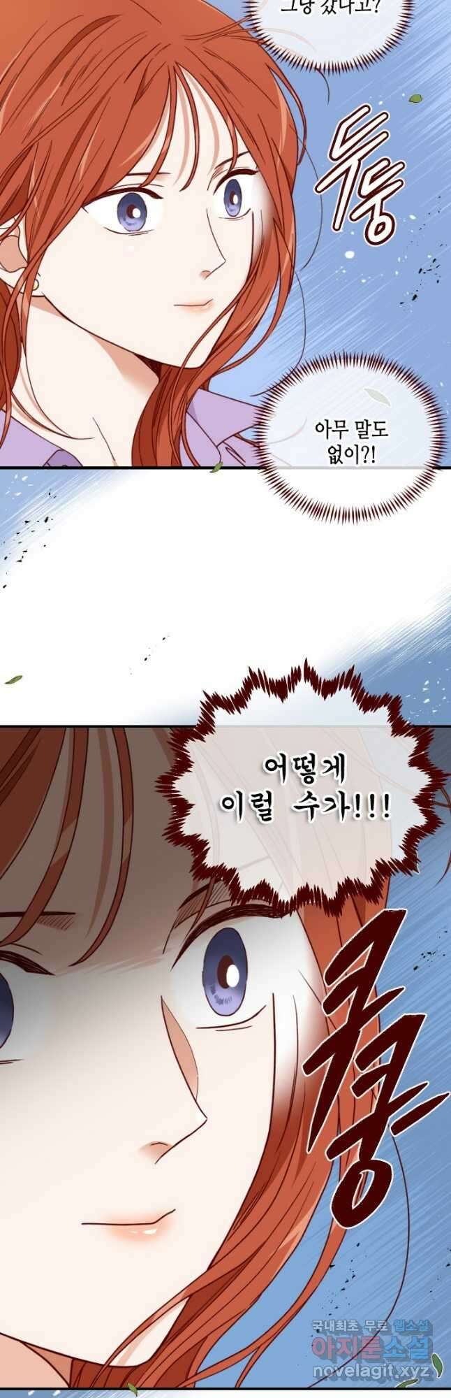 24분의 1 로맨스 147화 23