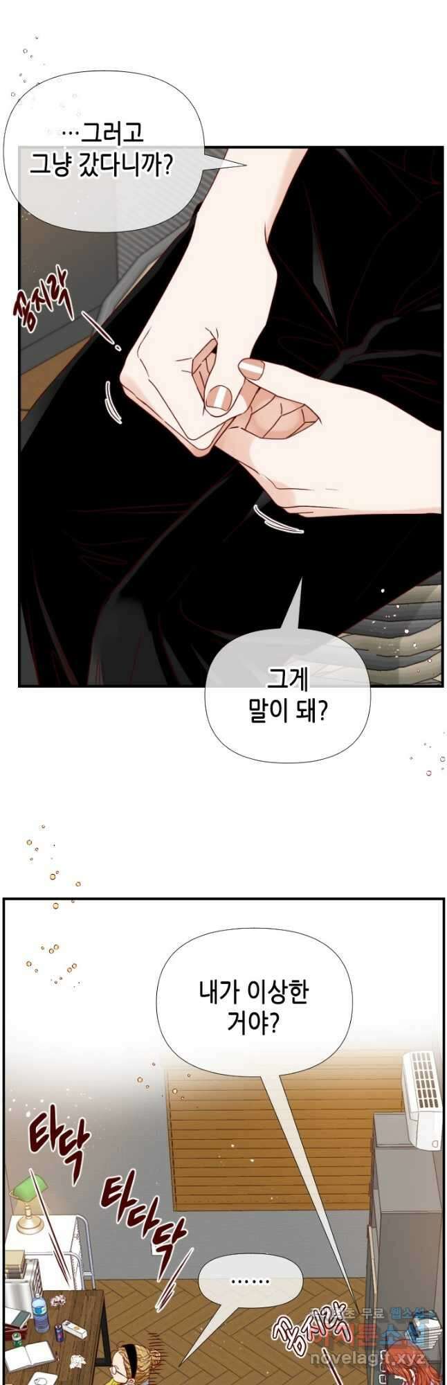 24분의 1 로맨스 147화 25