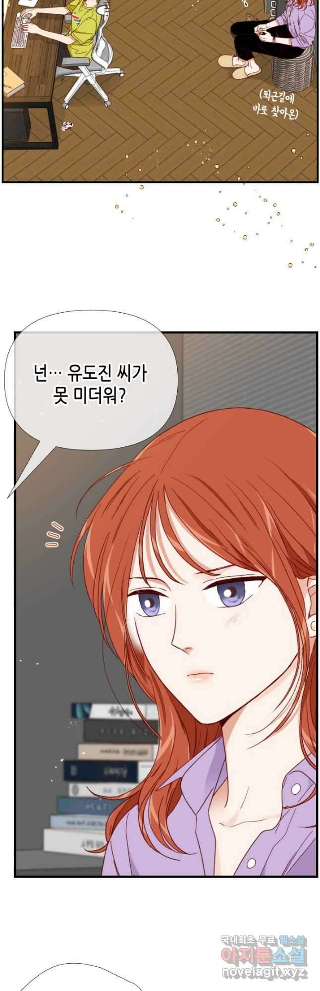 24분의 1 로맨스 147화 26