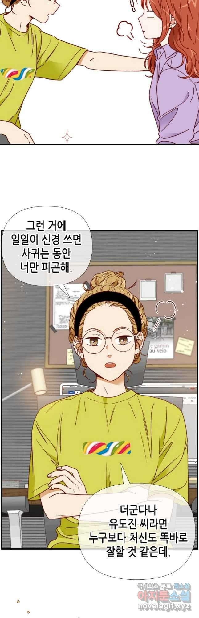 24분의 1 로맨스 147화 33