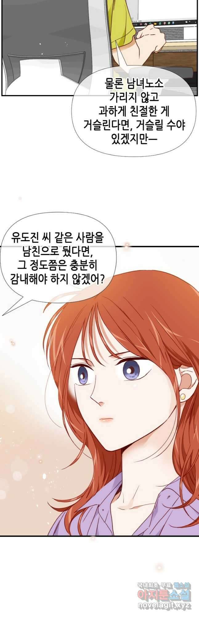 24분의 1 로맨스 147화 35