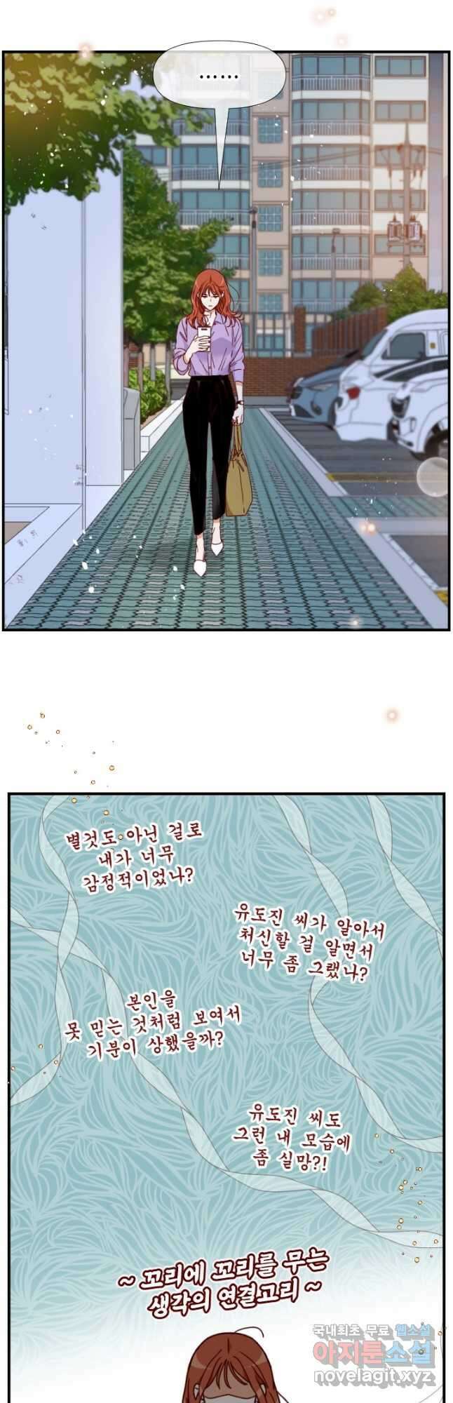 24분의 1 로맨스 147화 39