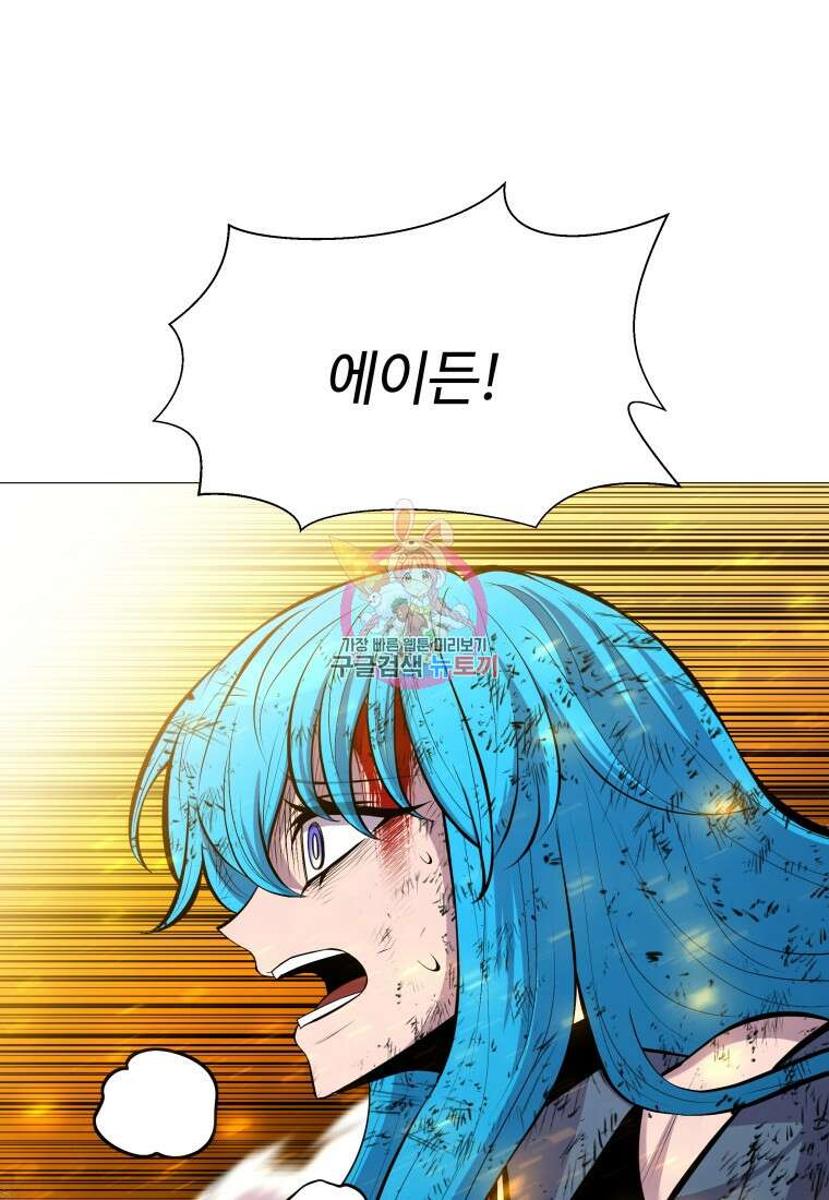 업데이터 113화 1