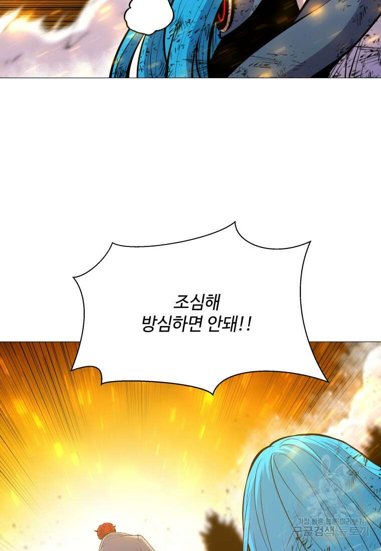 업데이터 113화 2