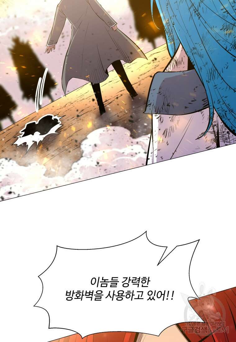 업데이터 113화 3