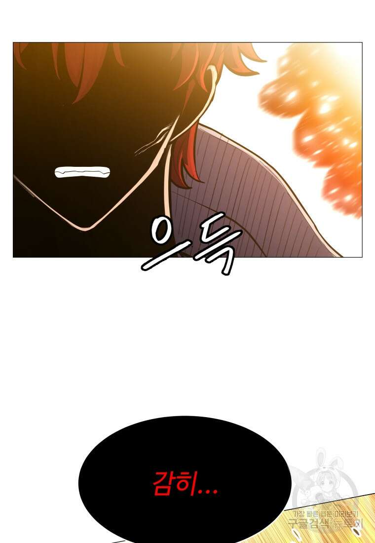 업데이터 113화 6