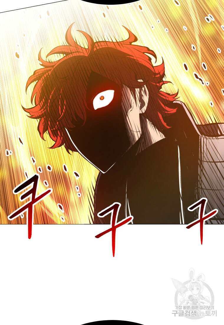 업데이터 113화 7