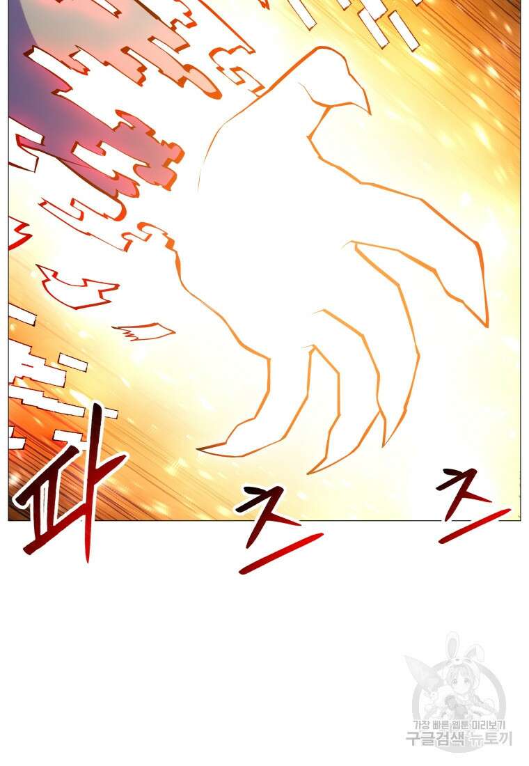 업데이터 113화 9