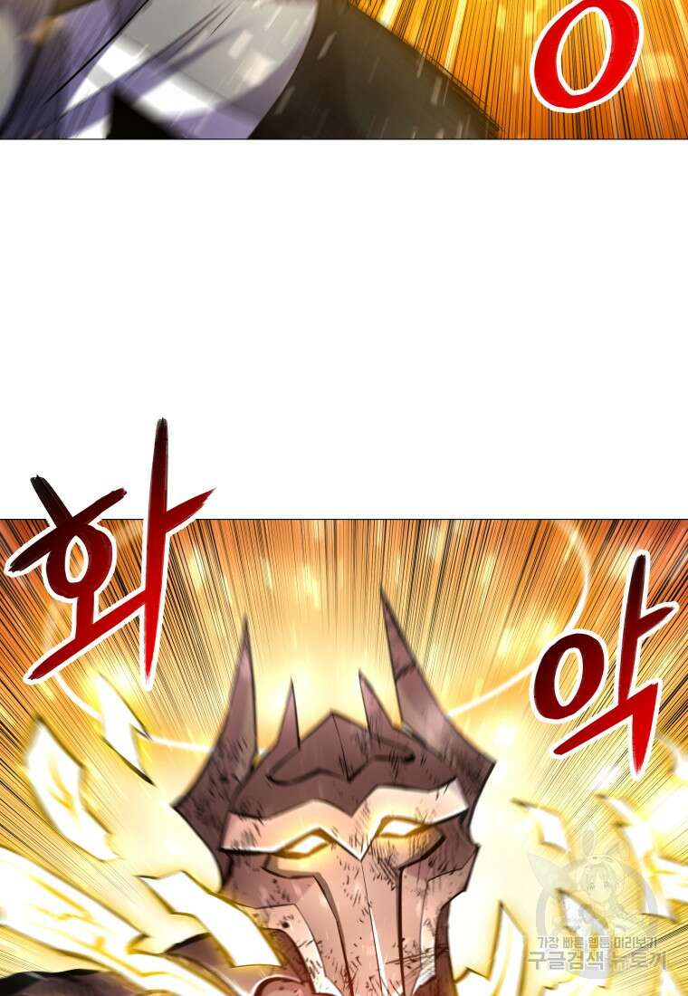 업데이터 113화 11