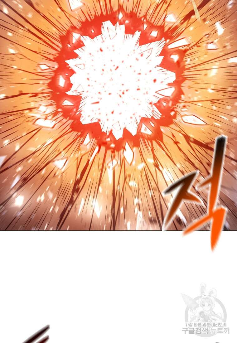 업데이터 113화 13