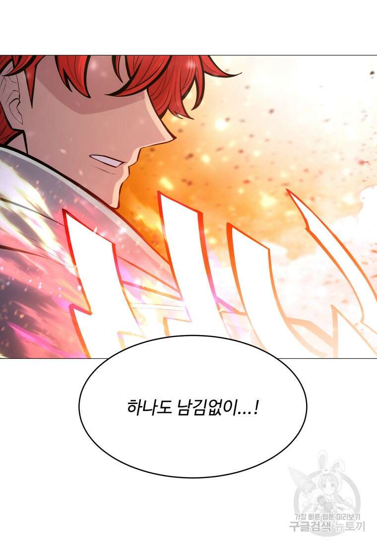 업데이터 113화 17