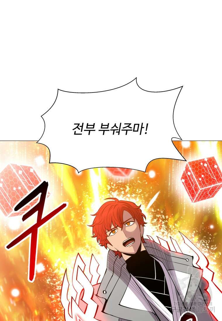 업데이터 113화 18