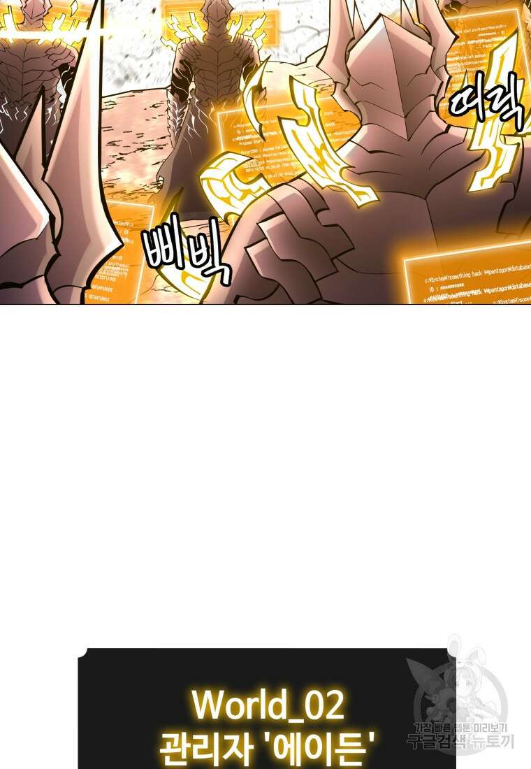 업데이터 113화 22