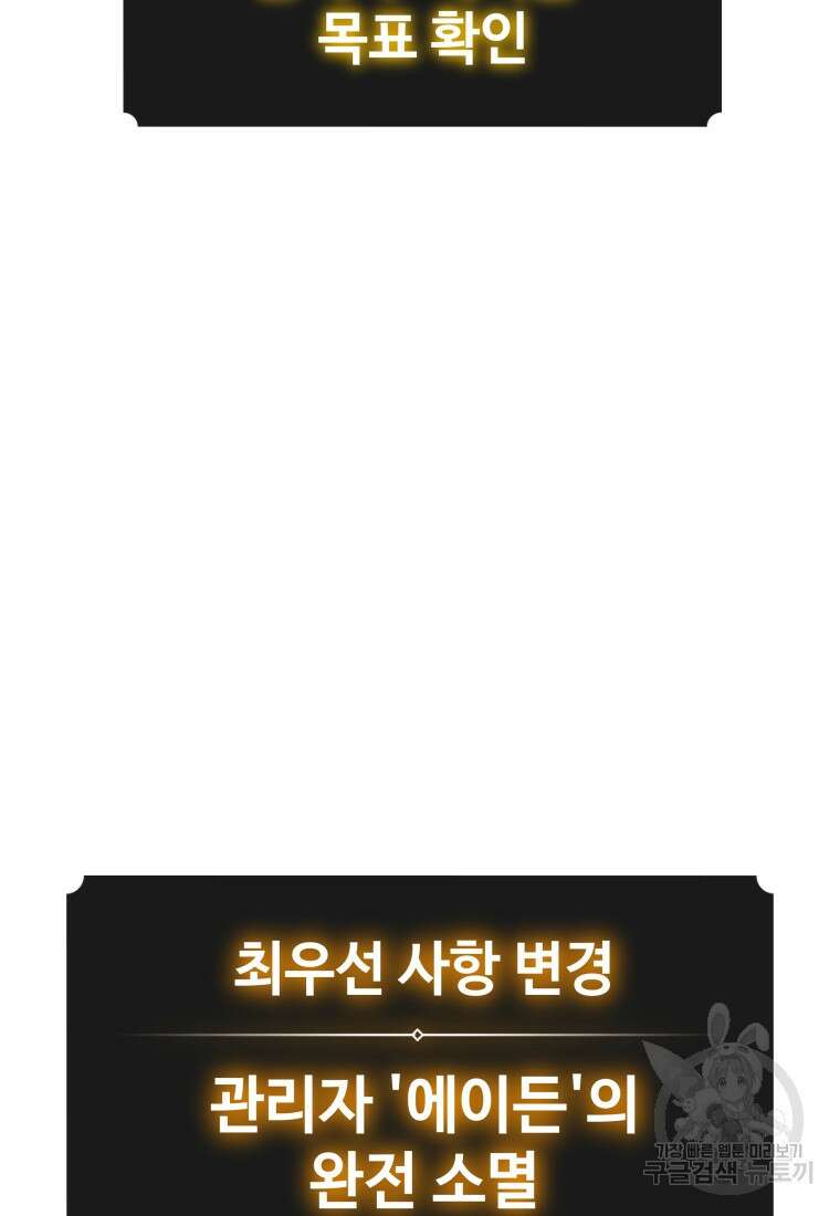 업데이터 113화 23