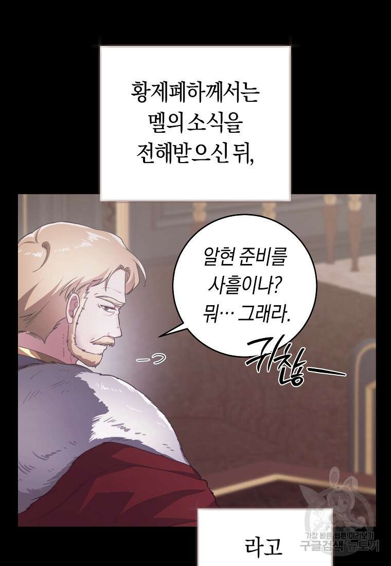 손만 잡고 잘게(카카오) 35화 3
