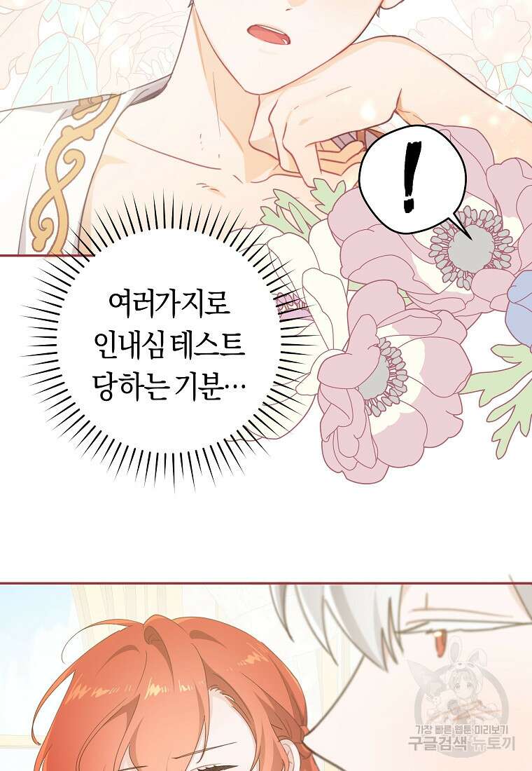 손만 잡고 잘게(카카오) 35화 25