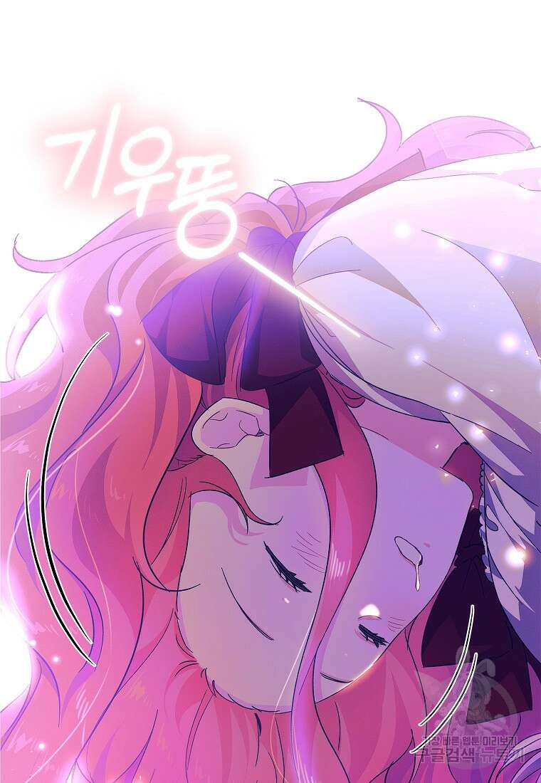 손만 잡고 잘게(카카오) 35화 64