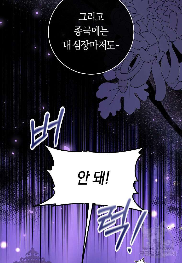 손만 잡고 잘게(카카오) 35화 82