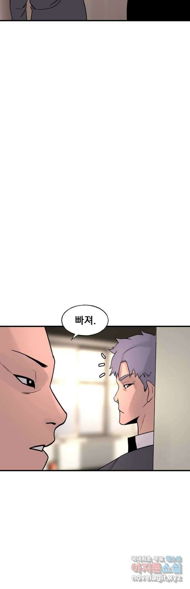 XX인사이드 40화 4