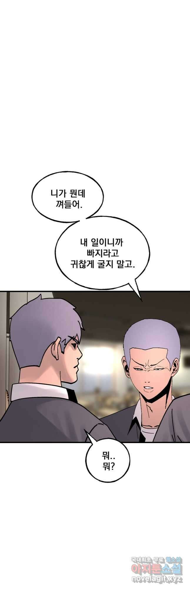 XX인사이드 40화 5