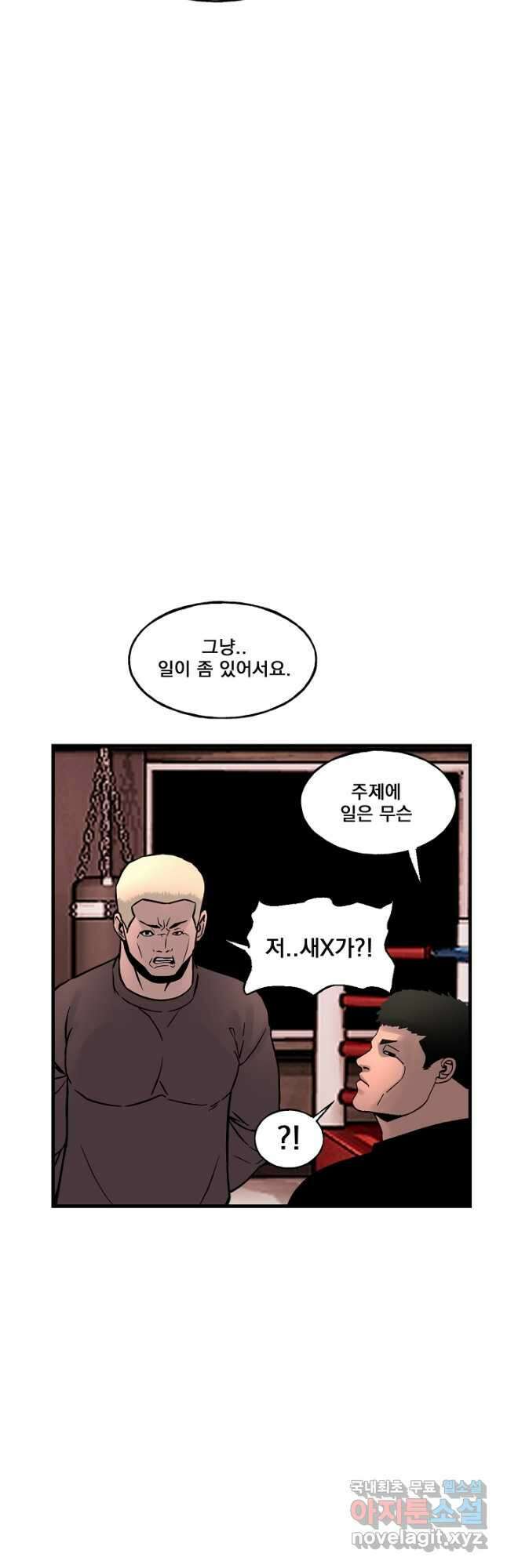 XX인사이드 40화 12