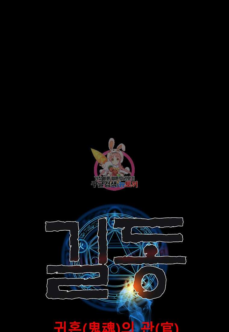 길동 39화 1