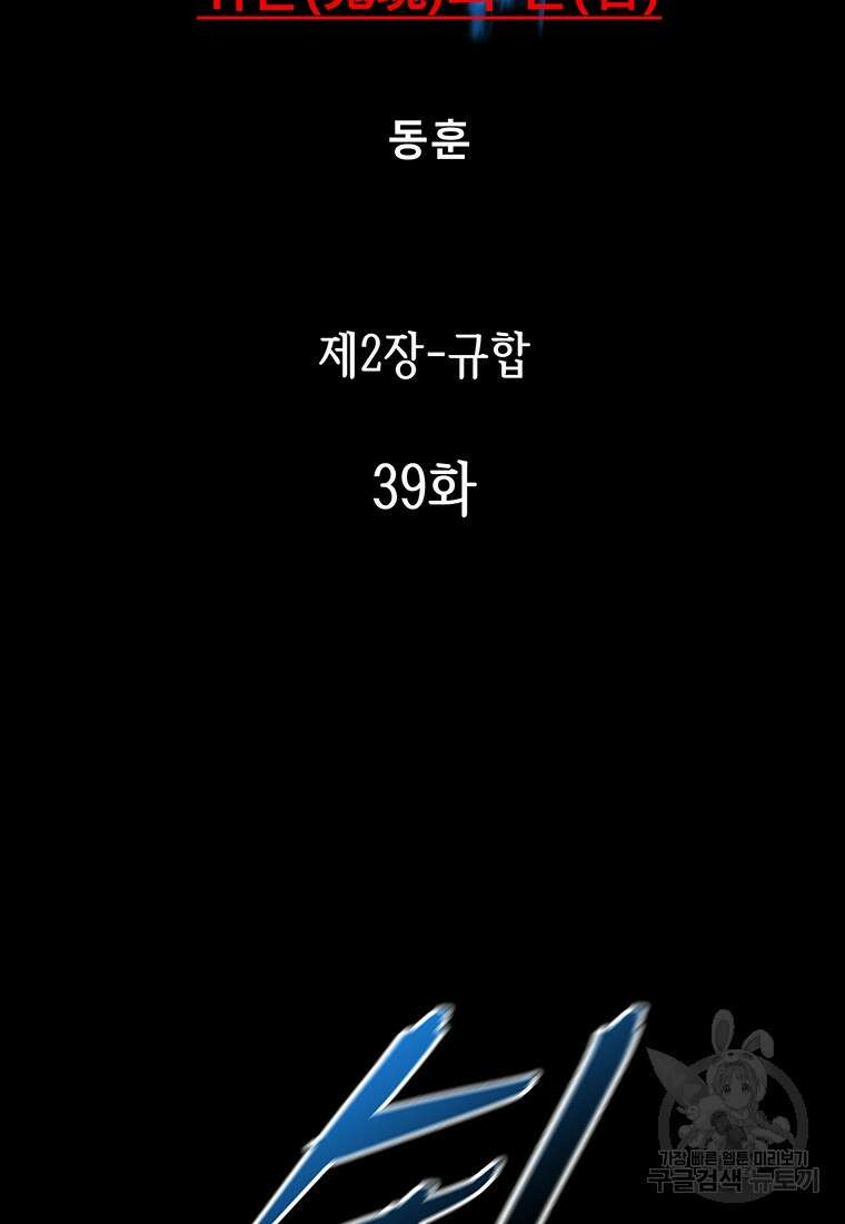 길동 39화 2