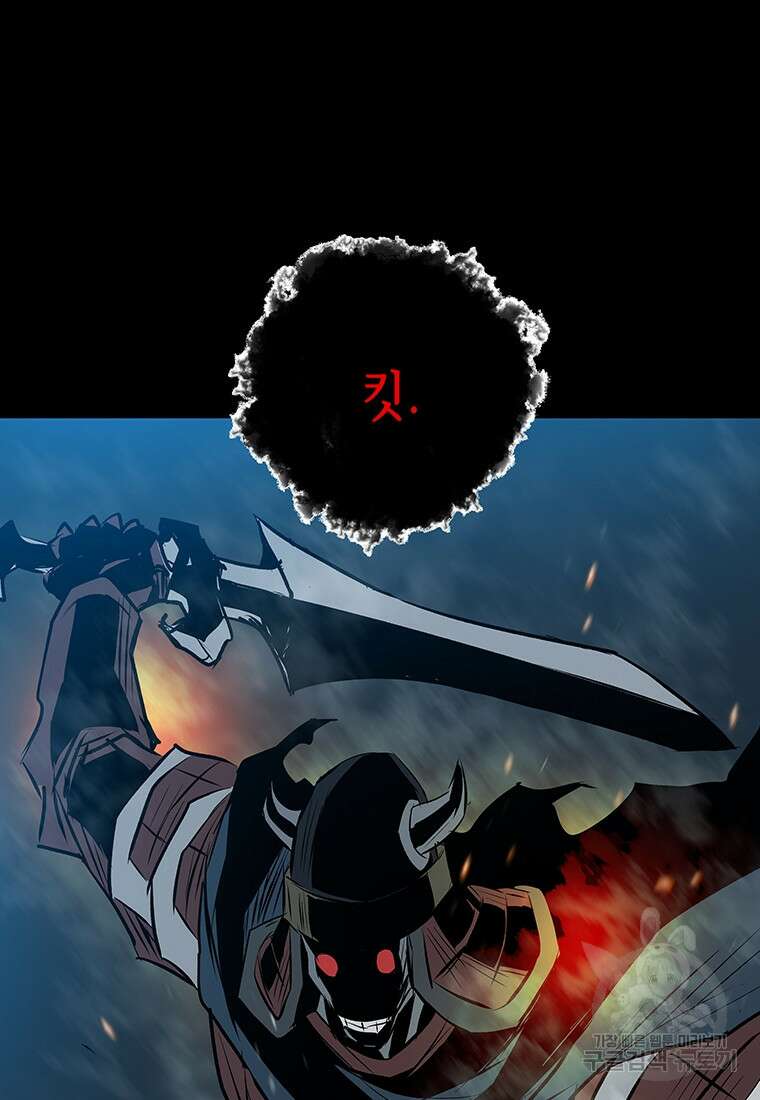 길동 39화 7