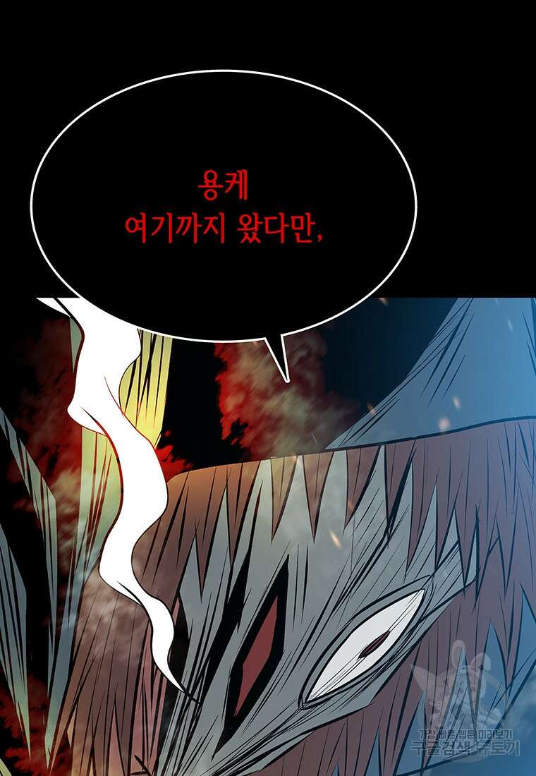 길동 39화 14
