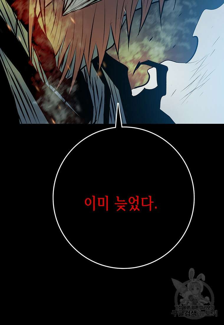 길동 39화 15