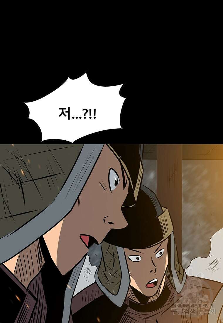 길동 39화 23