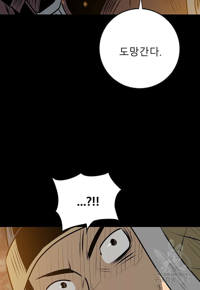 길동 39화 24