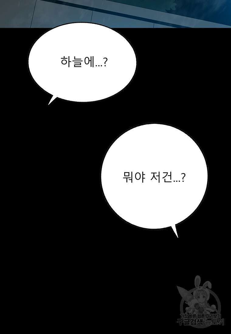 길동 39화 27