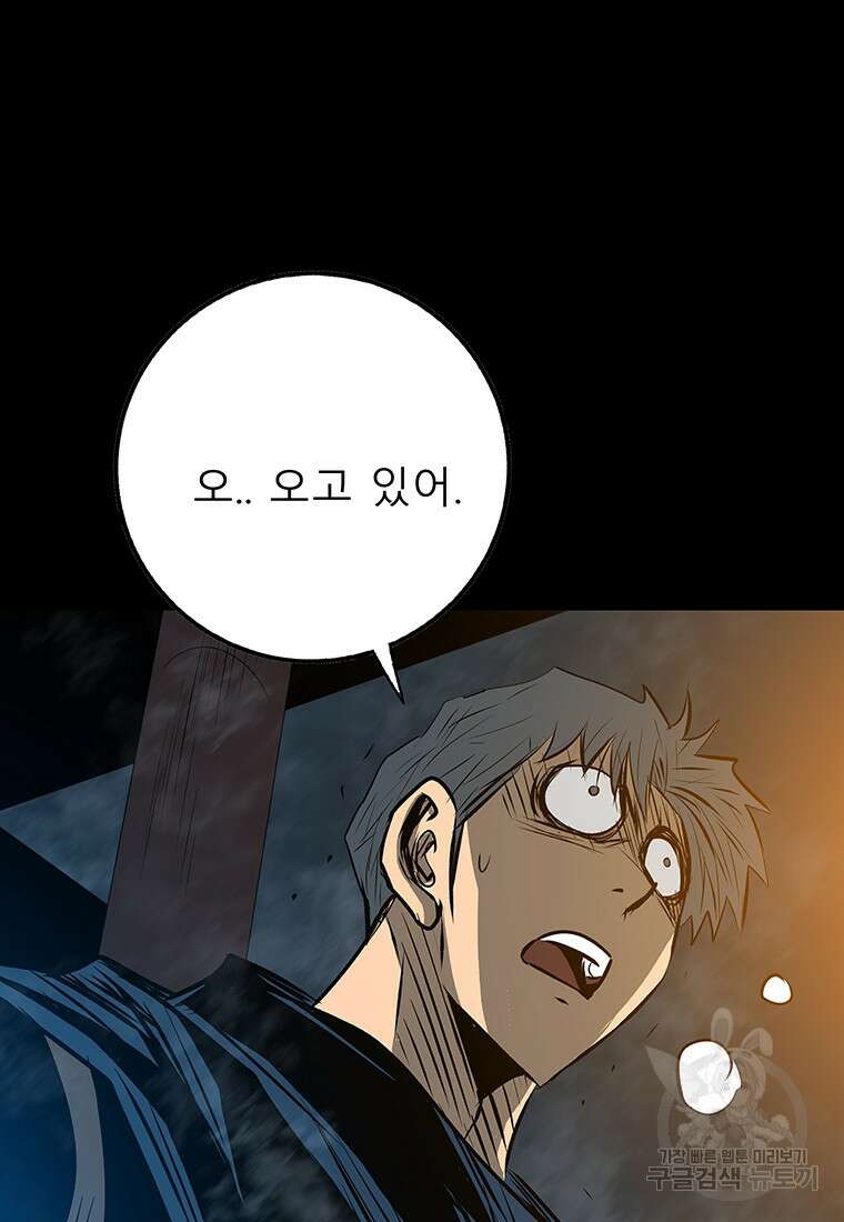 길동 39화 28