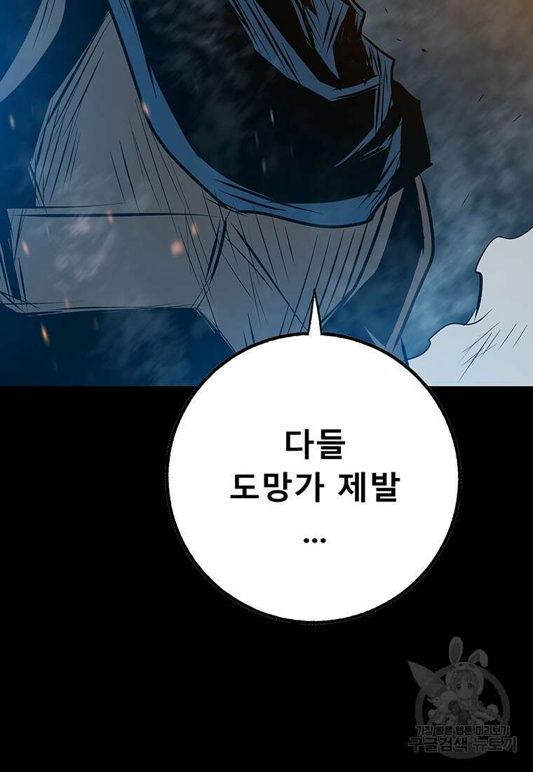 길동 39화 29
