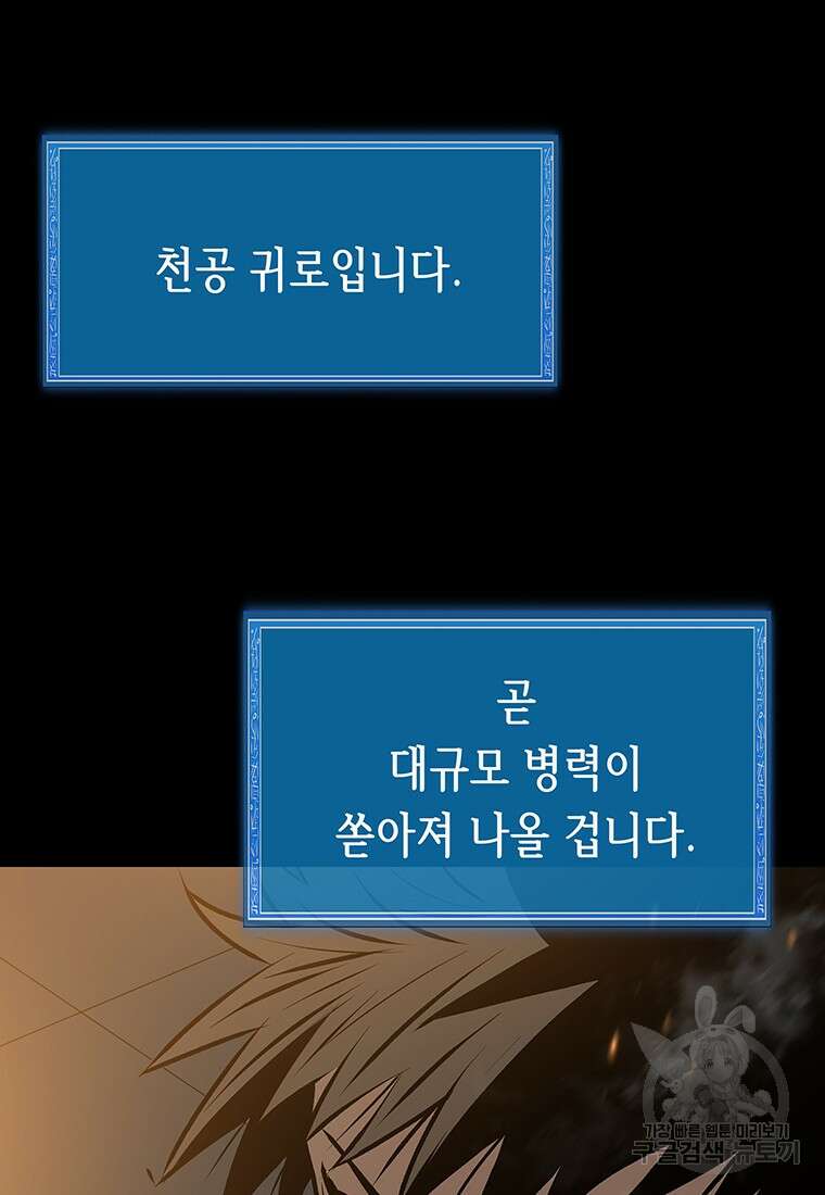 길동 39화 30