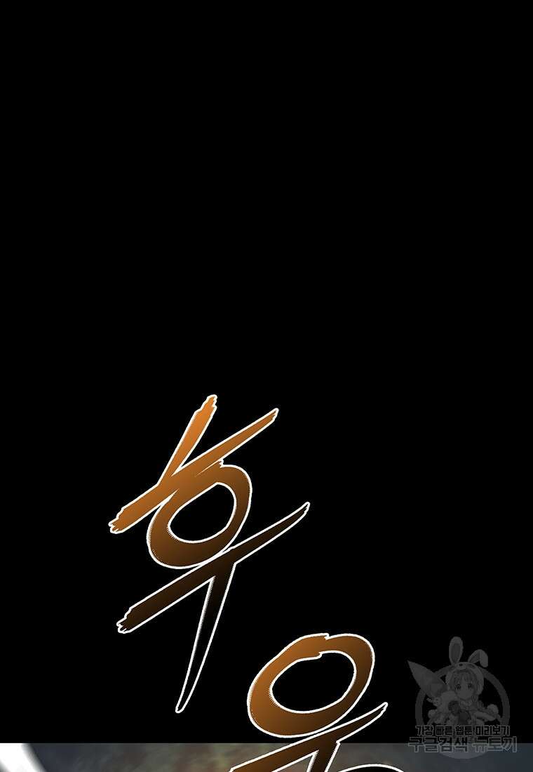 길동 39화 33