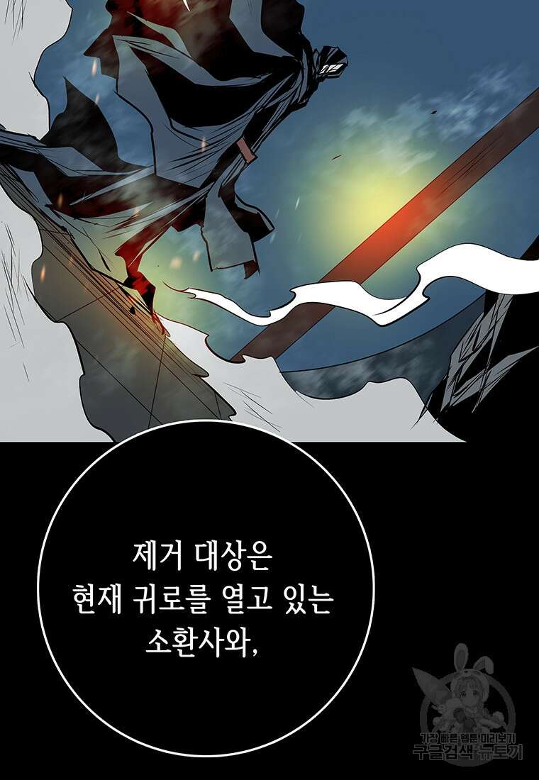 길동 39화 36