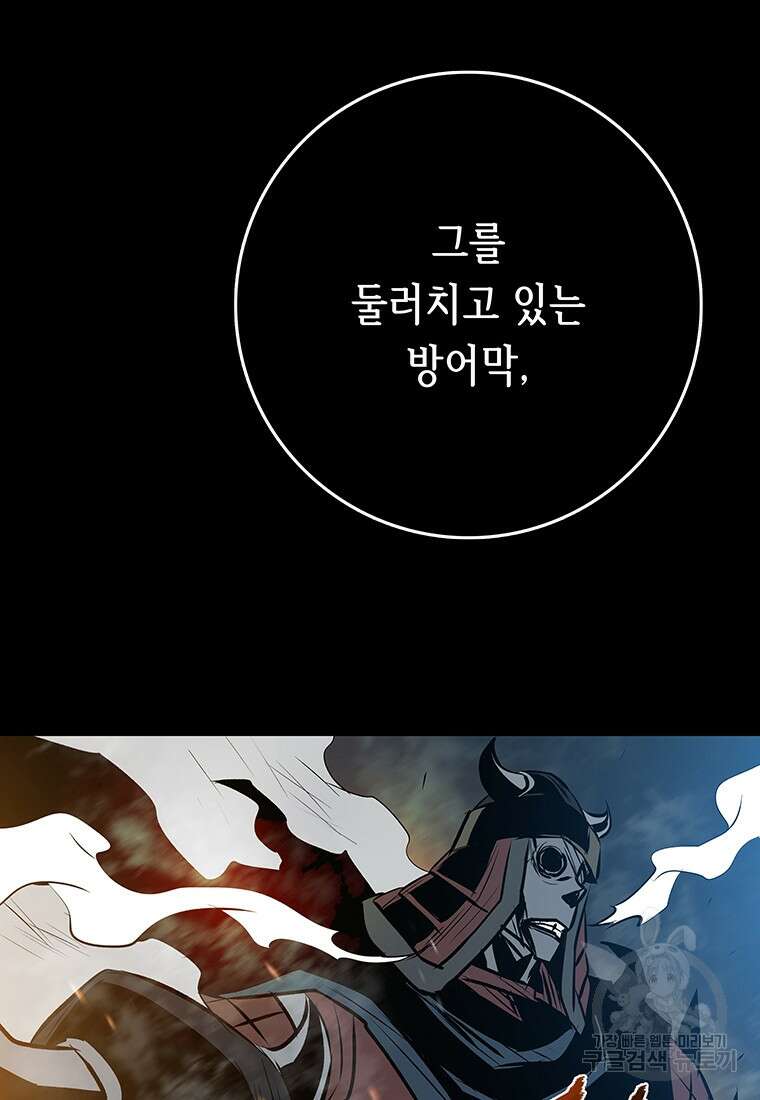 길동 39화 37