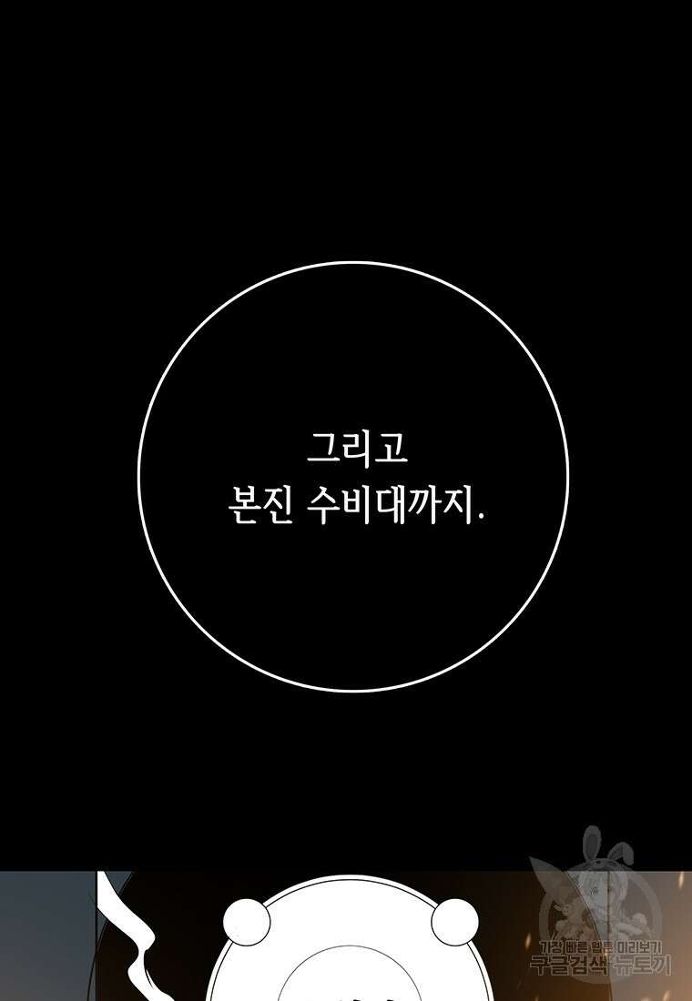 길동 39화 40