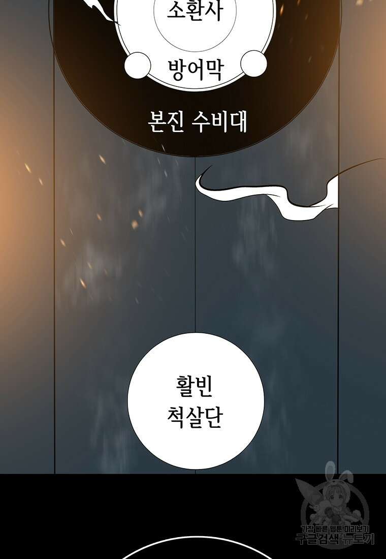 길동 39화 41