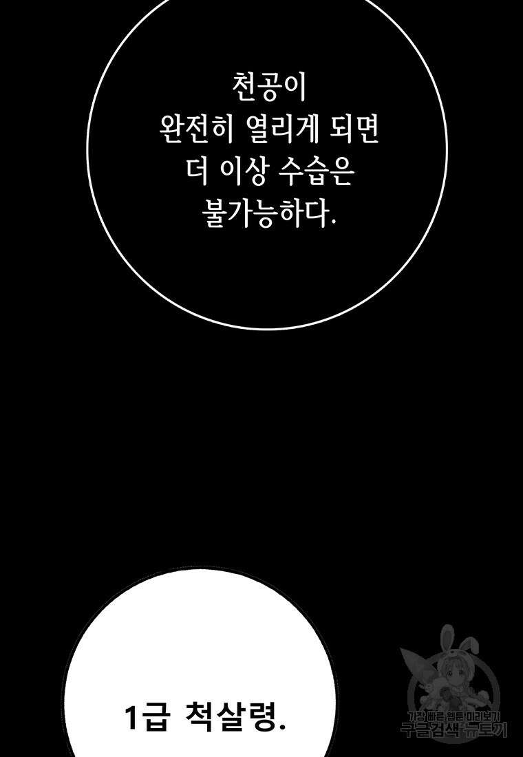 길동 39화 42
