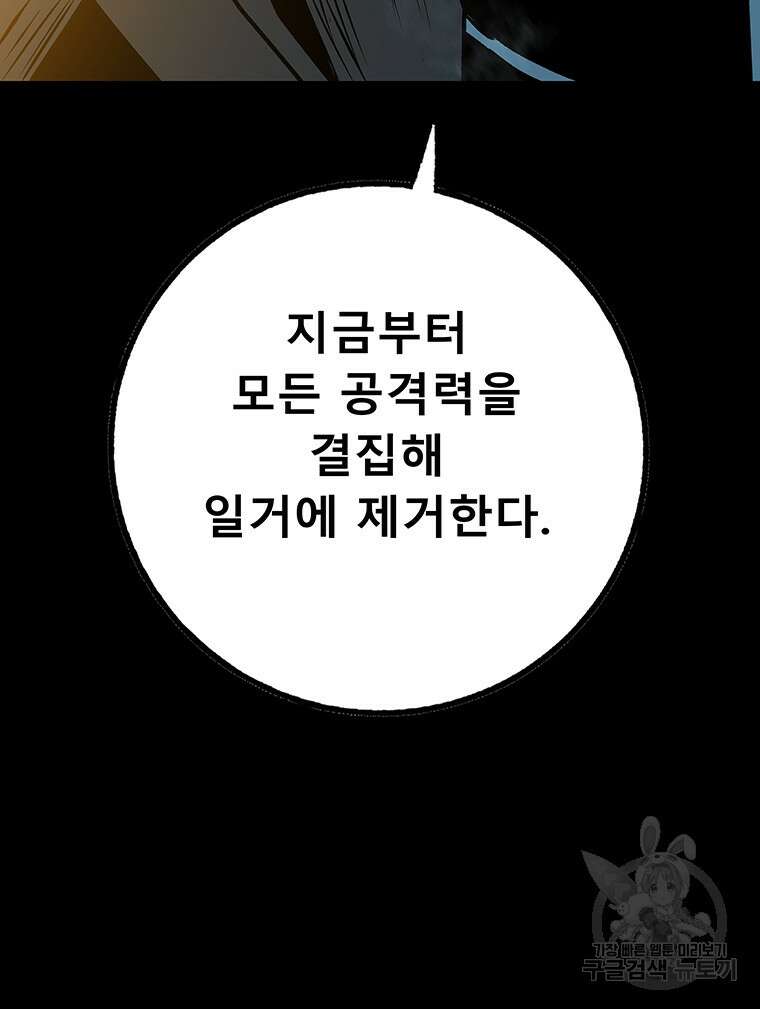 길동 39화 44
