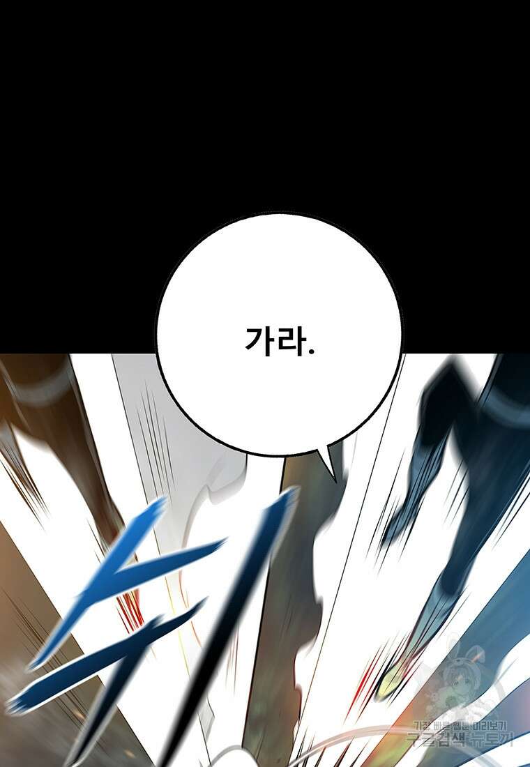 길동 39화 45