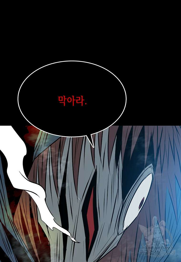 길동 39화 51