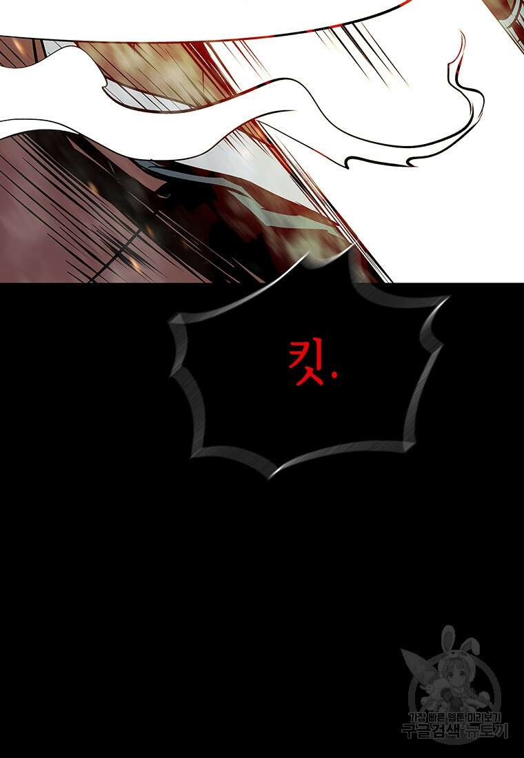 길동 39화 57