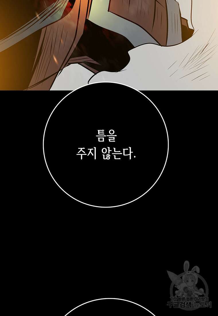 길동 39화 72