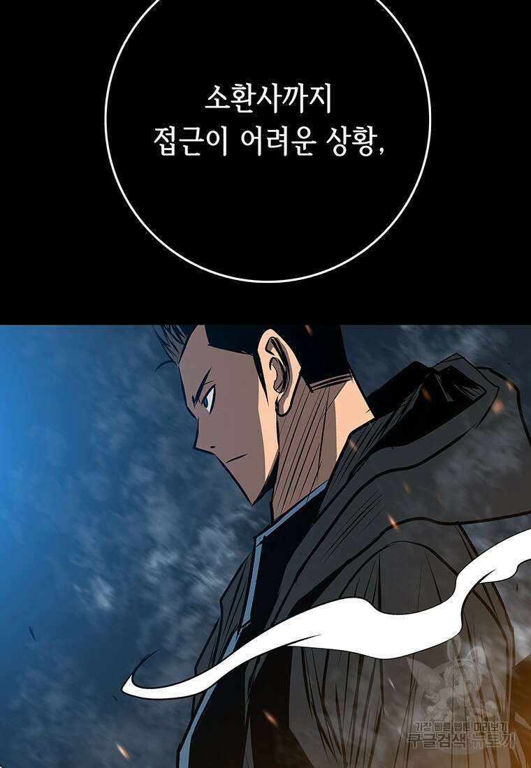 길동 39화 73
