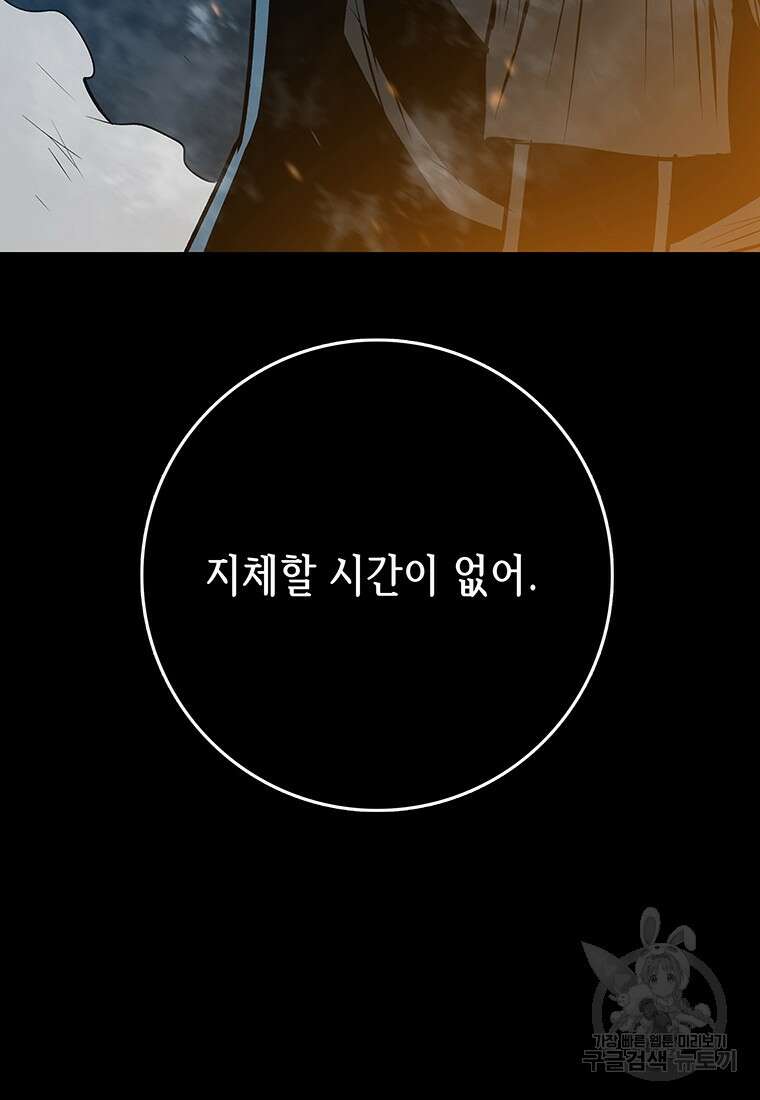 길동 39화 74
