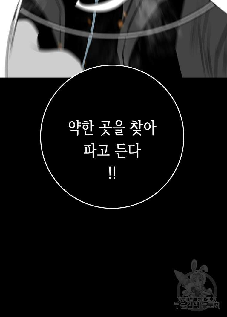 길동 39화 76